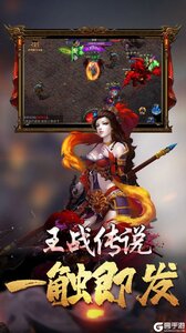 王战传说最新版游戏截图-1