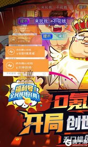 漫斗纪元（GM创世万抽）游戏截图-0