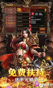 圣剑神域游戏截图-4