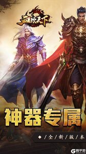 血饮天下游戏截图-0