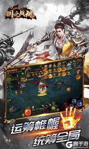国之战魂咪噜版游戏截图-2