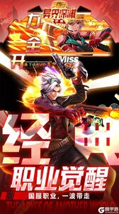 异界深渊：觉醒游戏截图-3