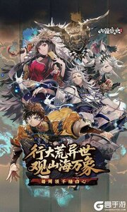 山海镜花0.1折白心永动版游戏截图-0