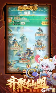 踢爆那西游游戏截图-4