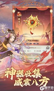 微微三国游戏截图-2