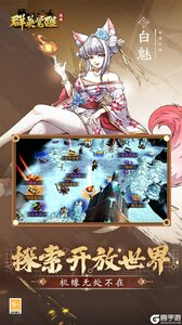 群英觉醒（0.1折）游戏截图-1