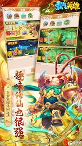 霸气英雄游戏截图-4
