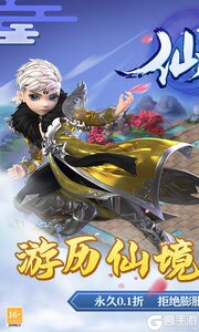 仙尘online测试版游戏截图-0