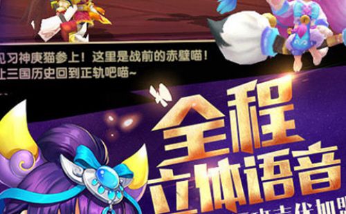 乐斗魏蜀吴