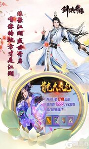 剑侠奇缘巴兔版游戏截图-2
