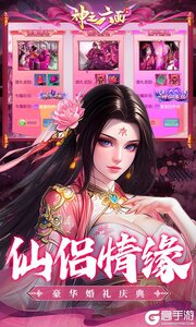 神之六面游戏截图-4