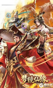 梦镜仙缘游戏截图-1