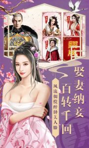 大唐升官路星耀版游戏截图-2