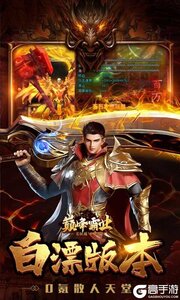 巅峰霸业送亿充爆爆爆游戏截图-2