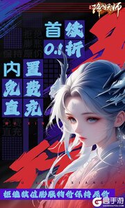 五行降妖师游戏截图-0