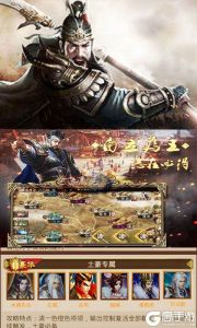 军师天下商城版游戏截图-2