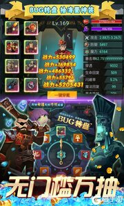 勇士闯魔窟（GM工具刷充）游戏截图-3