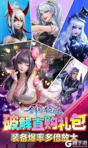剑与轮回277版游戏截图-4