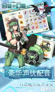 合金幻想游戏截图-4