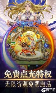 女神联盟2咪噜版游戏截图-3