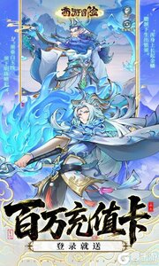 西游冒险游戏截图-4