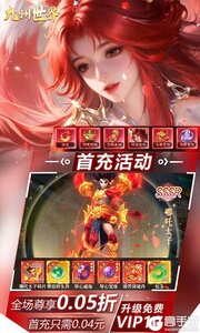 九州世界游戏截图-2