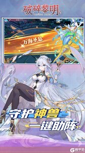破碎黎明2（0.1折）游戏截图-2
