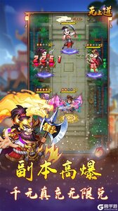 无上道0氪无限商城游戏截图-2