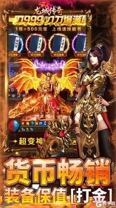 龙城传奇游戏截图-2