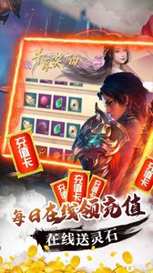 大唐剑侠V游版游戏截图-4