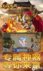 无双之刃高爆版游戏截图-0