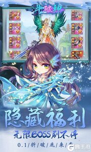 斗破神游戏游戏截图-1