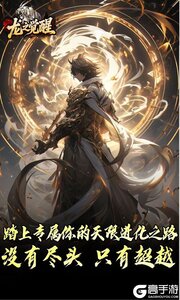 龙之觉醒游戏截图-2