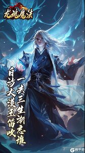 龙魂魔法游戏截图-0