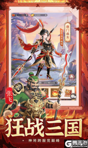 武圣三国游戏截图-4