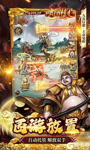 奥图核心（天命0.1折无限送充）游戏截图-3