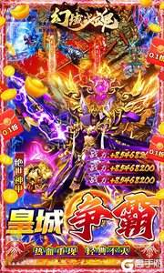 幻域战魂全场0.1折送神甲游戏截图-3