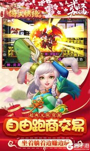菲狐倚天情缘梦幻版游戏截图-1