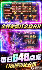 全民冲刺0元打金直充游戏截图-4