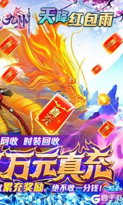 侠义九州回收领万充游戏截图-1