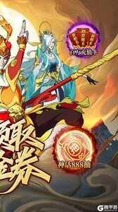 西游风云游戏截图-1