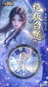 一念剑歌游戏截图-1