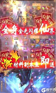 神骑世界游戏截图-4