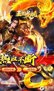 王者战舰高爆版游戏截图-1