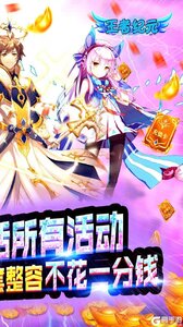王者纪元V游版游戏截图-1
