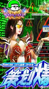 暗黑封魔录GM科技直充游戏截图-0