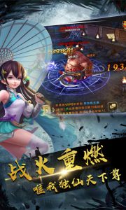掌动聊斋游戏截图-3