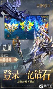 天使纪元巴兔版游戏截图-3