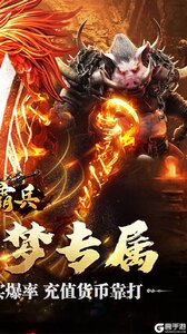 开天霸兵游戏截图-1