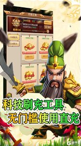 翼三国2V游版游戏截图-1